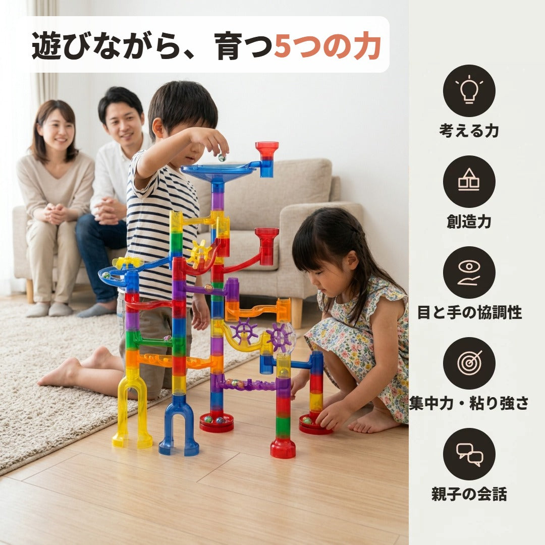 遊びながら、育つ5つの力