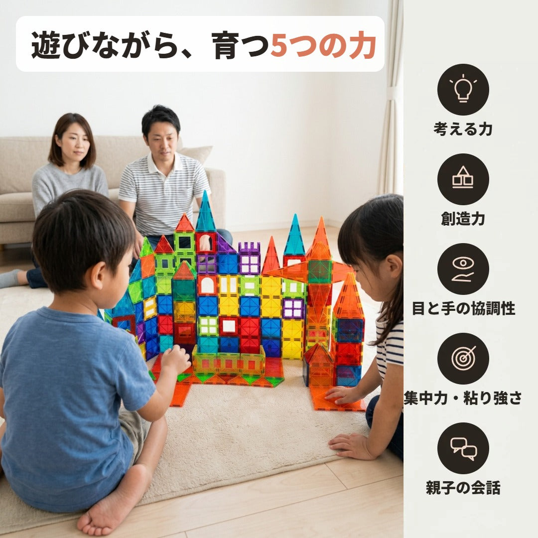 遊びながら、育つ5つの力