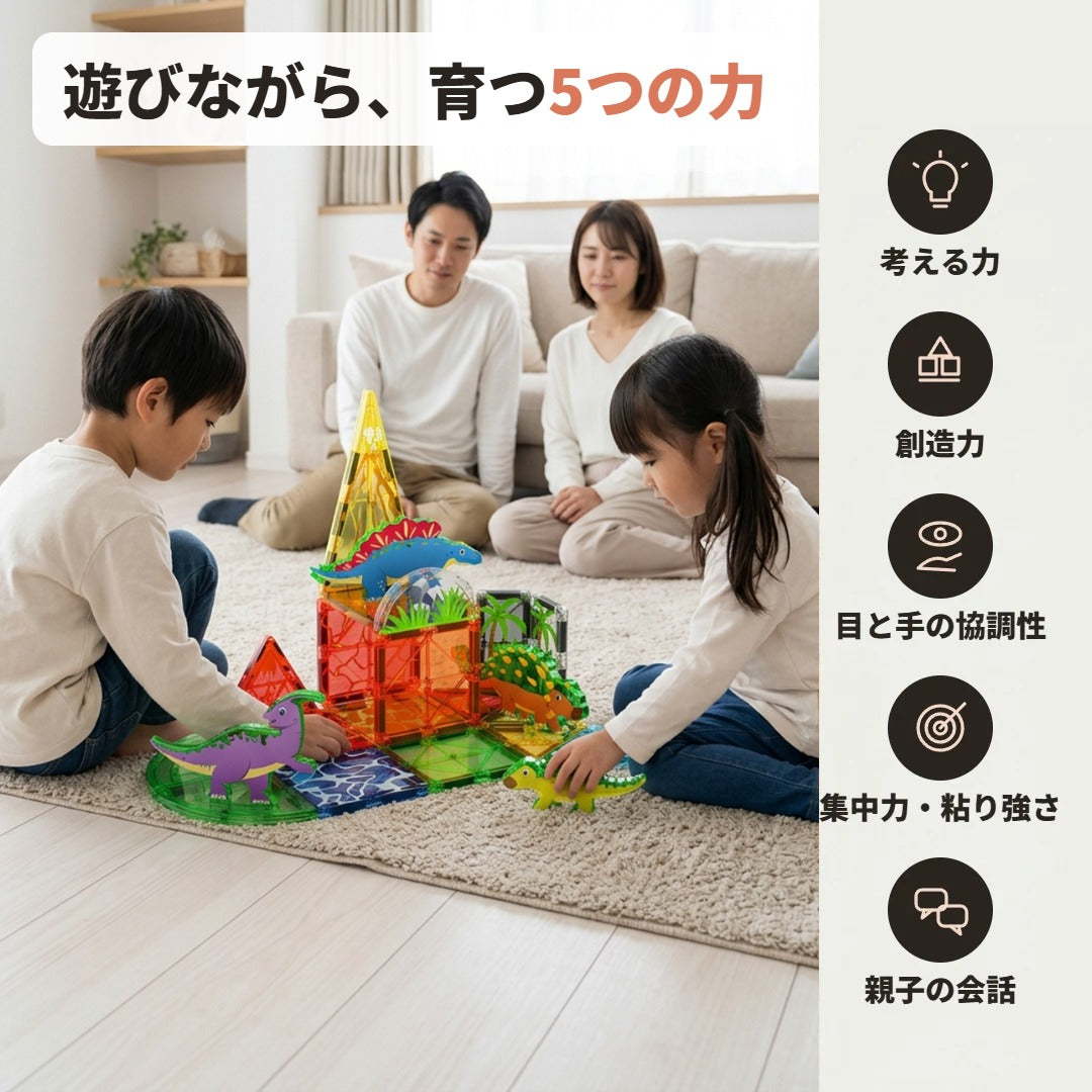 遊びながら、育つ5つの力